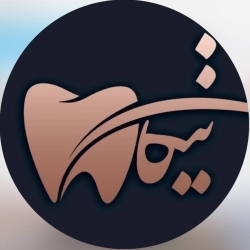 کلینیک دندانپزشکی نیکان