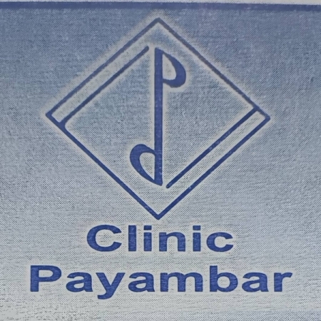 دندانپزشکی درمانگاه پیامبر